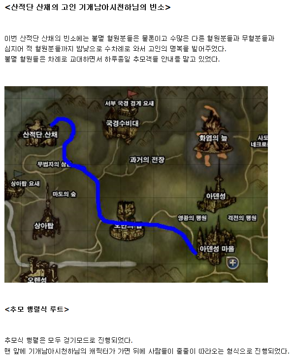 리니지 사이버 장례식.jpg | 인스티즈