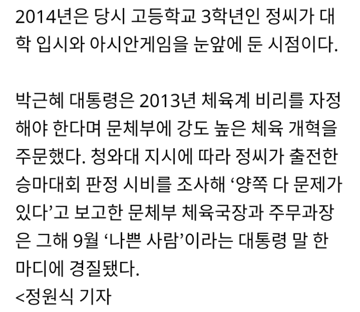 박근혜 세월호 애들 구할 생각이 없음 | 인스티즈