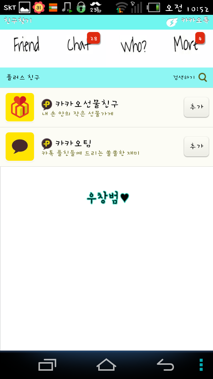 창범 이미지
