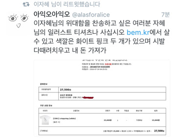 작가들사이에서 내분 일어남.jpg | 인스티즈