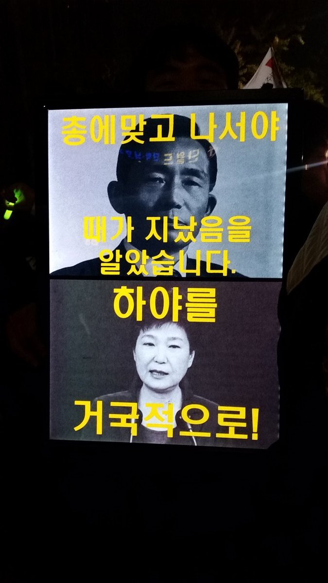 오늘자 시위 드립들.jpg | 인스티즈