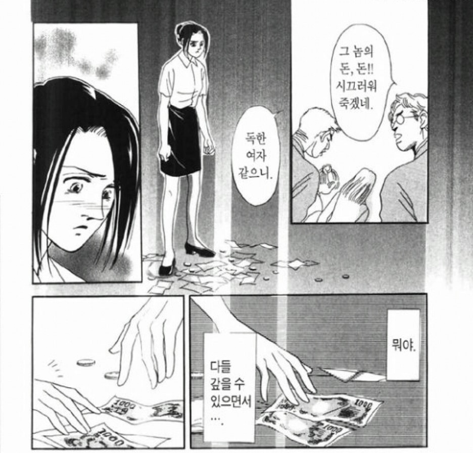 돈 빌려주면 안되는 만화 | 인스티즈