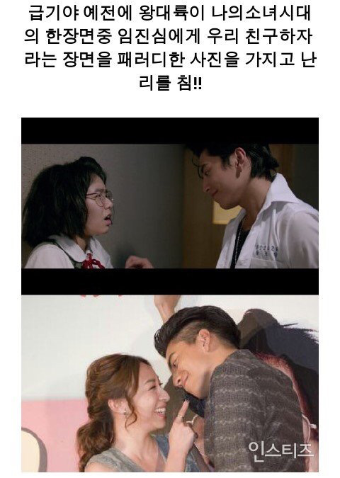 왕대륙과 프랭키첸 감독의 키스사건에 대한 진실을 알아보자 (불륜해명글) | 인스티즈