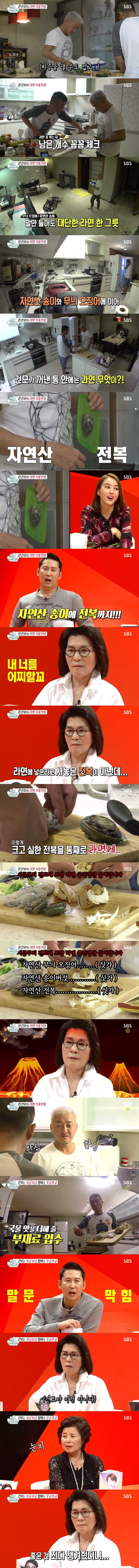 라면을 10만원넘게들여서 끓여먹는 김건모.jpg | 인스티즈