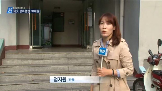 한 동네 지적장애인 수년간 성폭행한 노인 등 5명 구속 | 인스티즈