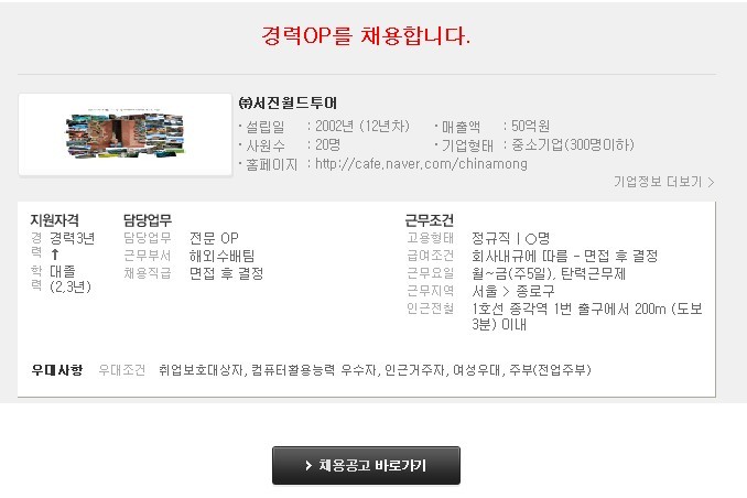서진여행사 이미지