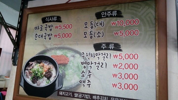 통큰막창 이미지