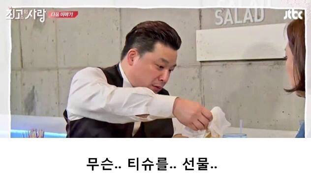 윤정수 생일선물 챙겨주는 갓숙 클라스 | 인스티즈