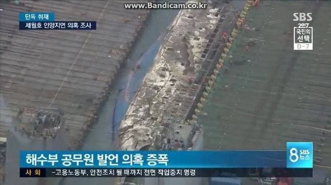 sbs 오보 및 해명기사 | 인스티즈