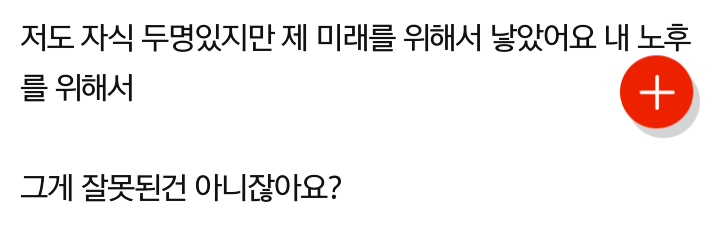 자식들이 가 크면 이런말을 해요.jpg | 인스티즈