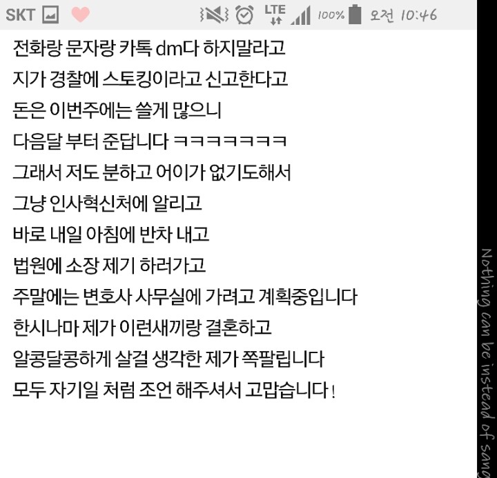 기껏 뒷바라지 해줬더니 결혼은 아니래요 | 인스티즈