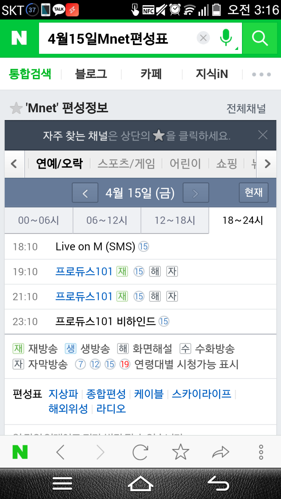 프로듀스 최신떡밥.jpg | 인스티즈