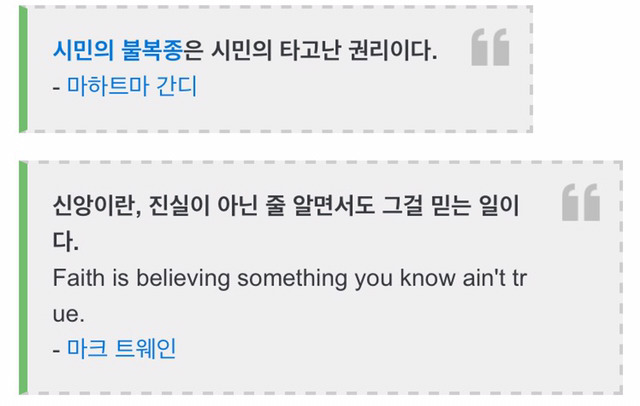 유명인사들의 27가지 명언.jpg | 인스티즈