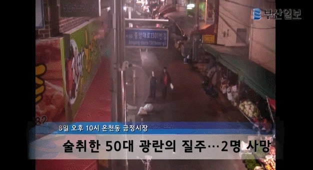 술취한 50대 광란의 질주...2명 사망 | 인스티즈