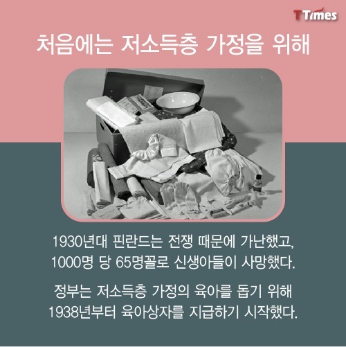 아기를 상자에서 재우는 핀란드 부모들.jpg | 인스티즈