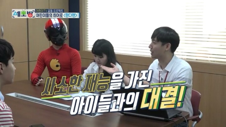 [세모방] 어린이TV 한다맨.jpg | 인스티즈