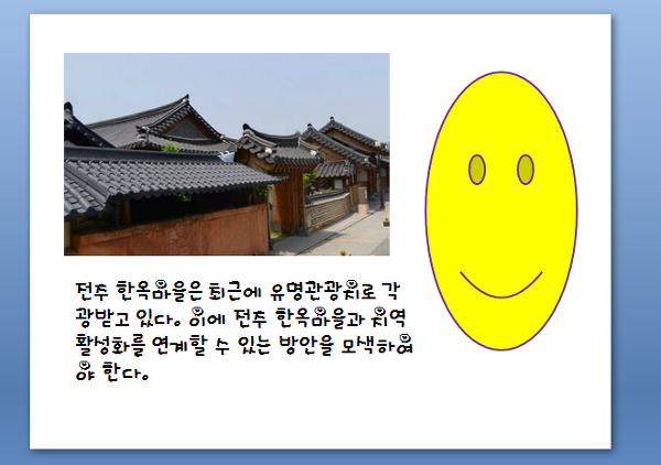  대학교 신입생들을 위한 PPT 잘 만드는 방법.JPG | 인스티즈