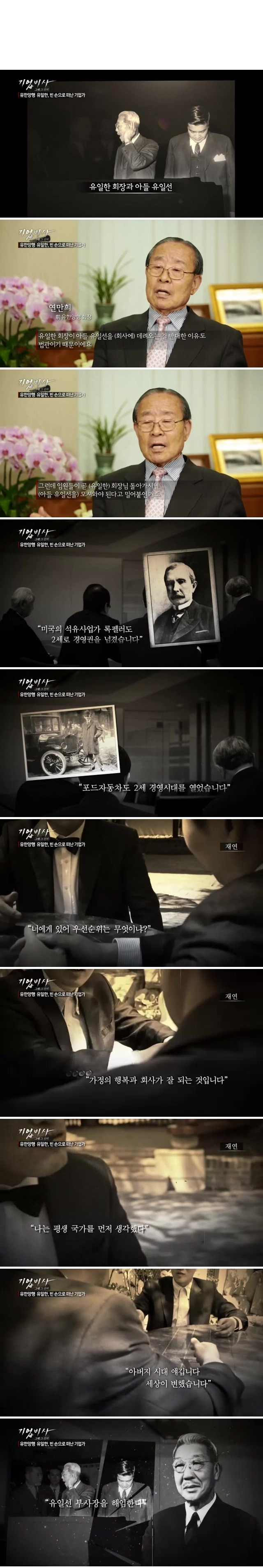멋진 기업가 | 인스티즈
