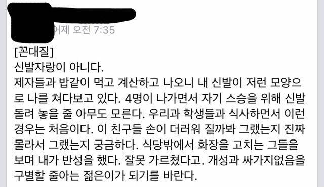 어느 교수의 말 | 인스티즈