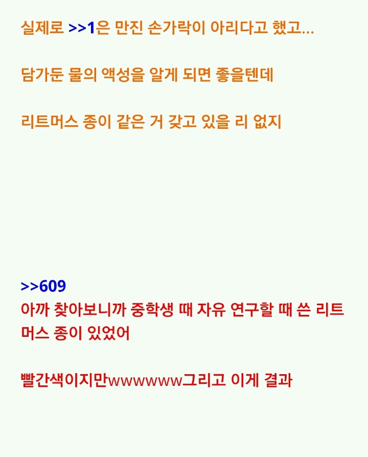 누가 이상한 돌을 줬는데...(5) | 인스티즈