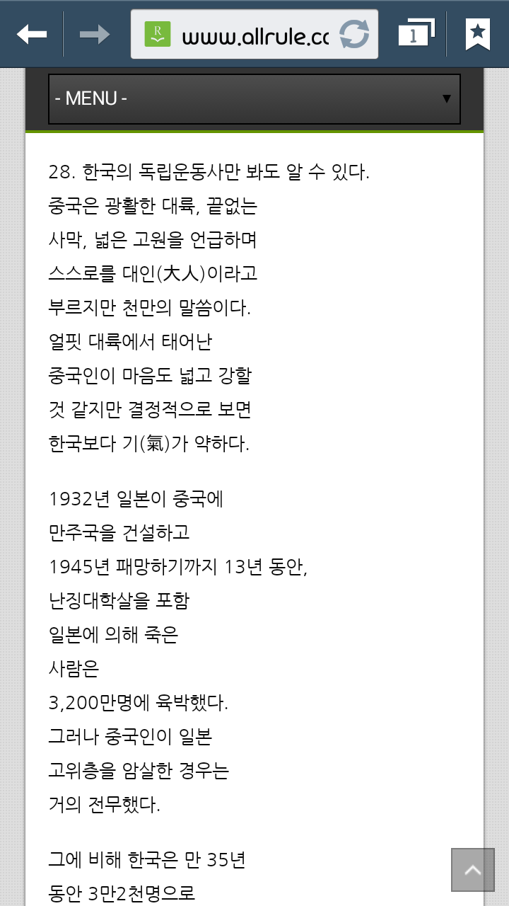 영국기자가 본 대한민국 | 인스티즈