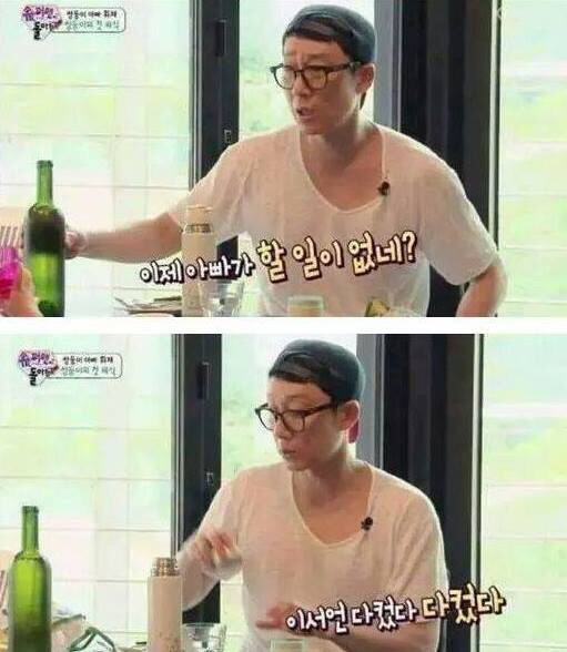 ??? : 이제 아빠가 할 일이 없네? | 인스티즈