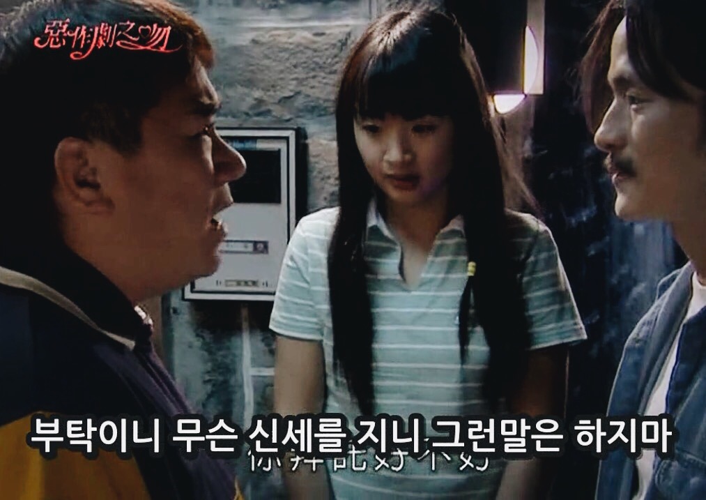 [대만드라마] 짠내나는 짝사랑 장난스러운 키스1 | 인스티즈