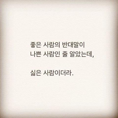 공감되는 하상욱 시인 인스타그램 | 인스티즈