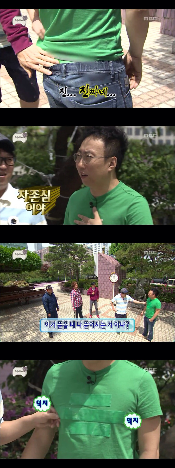 막장으로 치닫는 무도 멤버들의 패션지적.jpg | 인스티즈