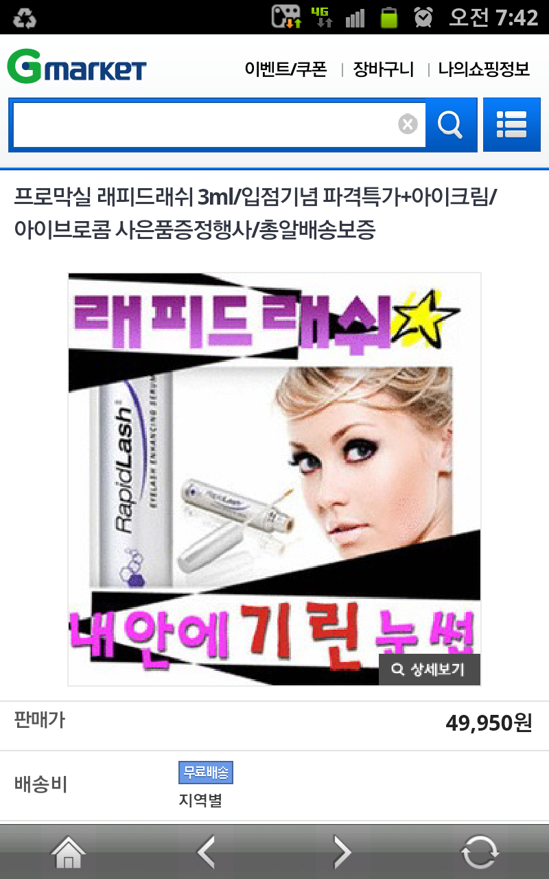 시크릿테라피 이미지