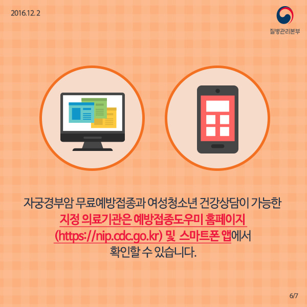 인유두종예방주사를 여자에게만 강요하는 한국 | 인스티즈