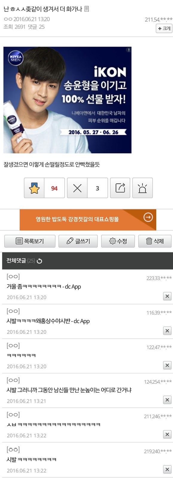 오늘자 해학의 민족 김민희갤러리.jpg | 인스티즈