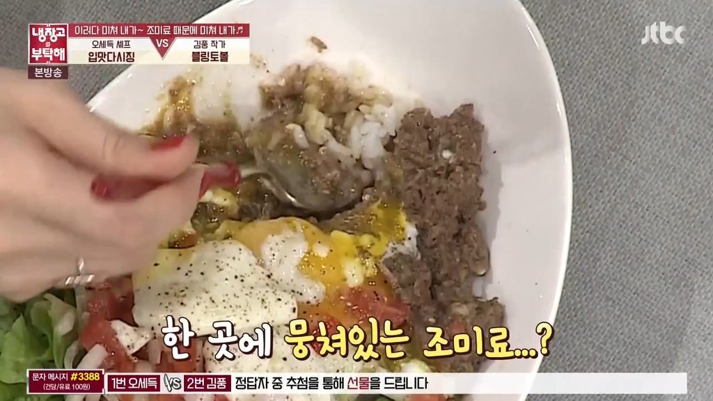 오늘자 냉장고를 부탁해 충격적인 김풍 조미료요리.JPG | 인스티즈