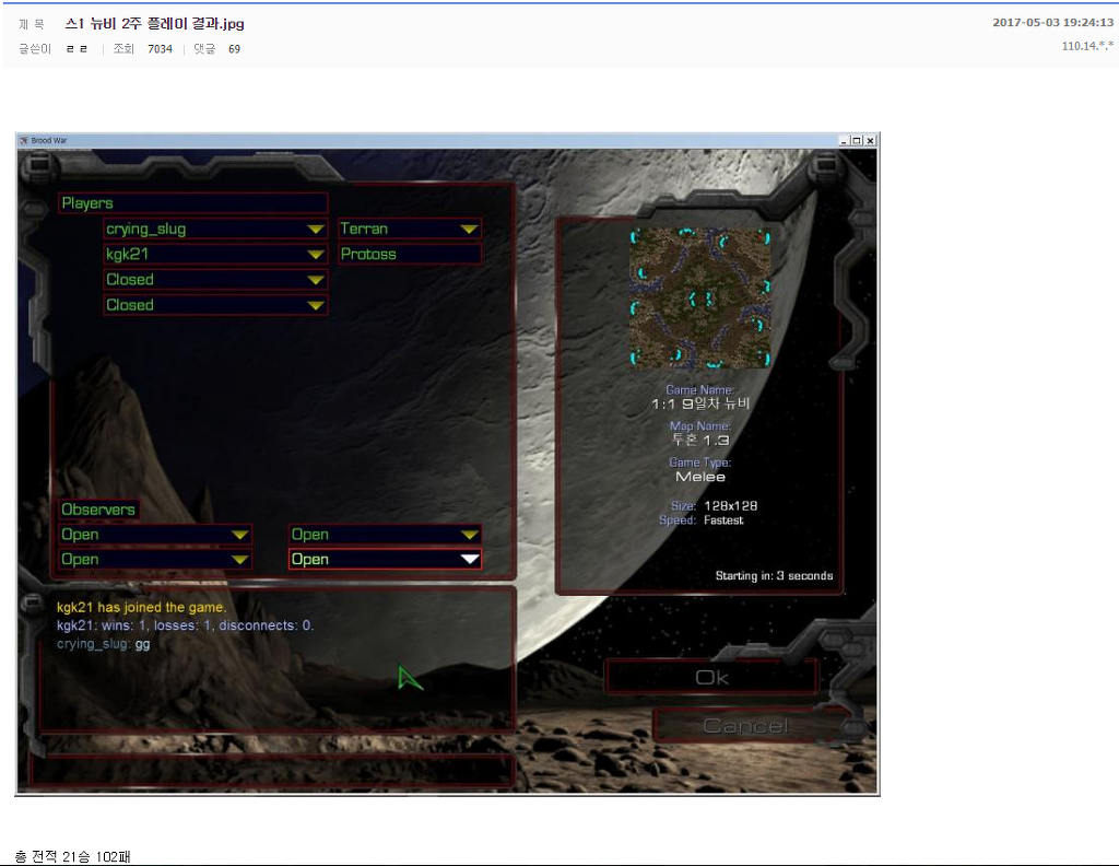 스타1 뉴비 현실 | 인스티즈