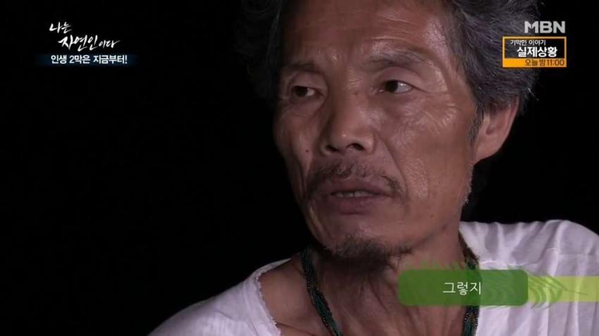 자연인의 이혼 사유 | 인스티즈