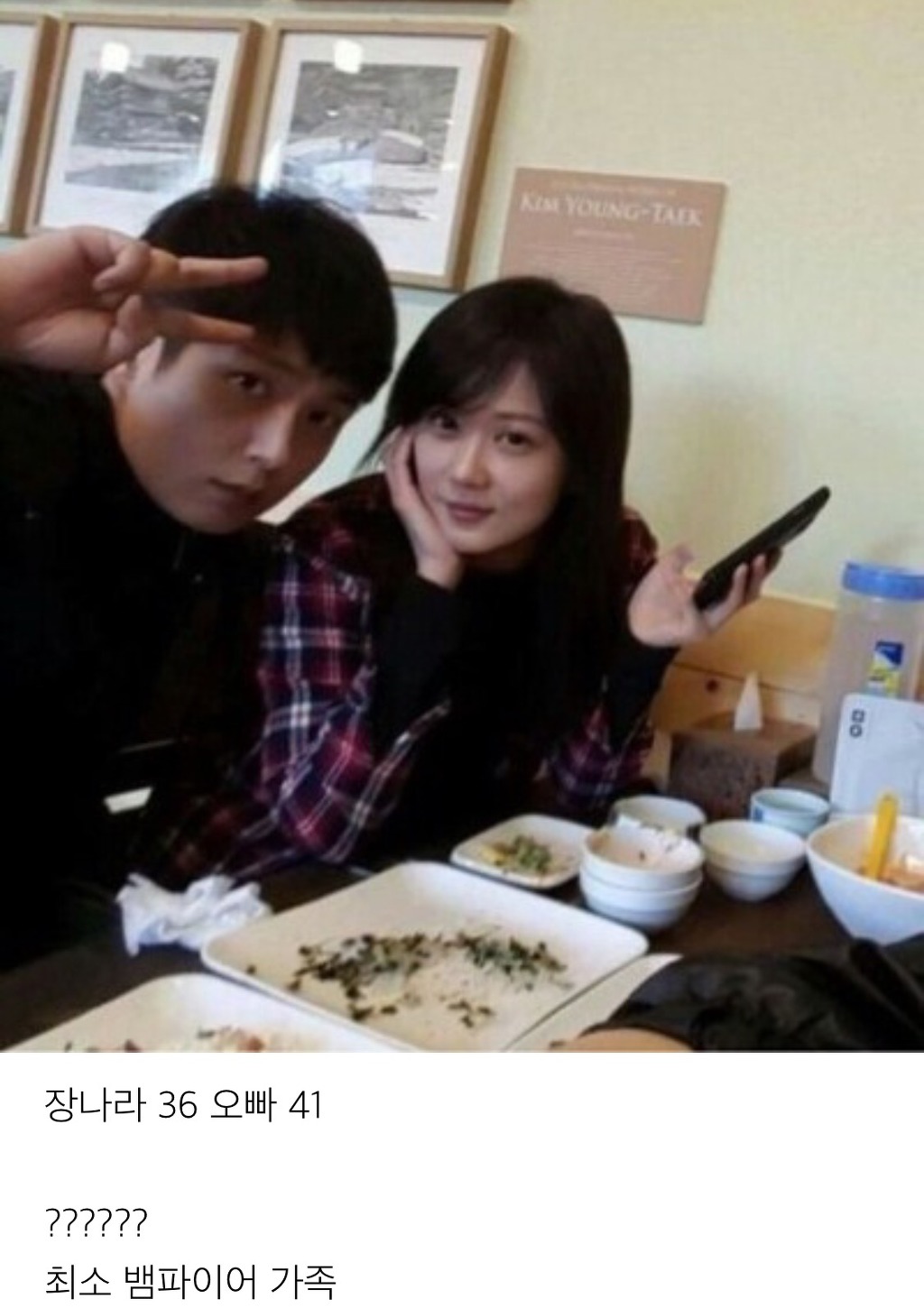 장나라와 친 오빠 | 인스티즈
