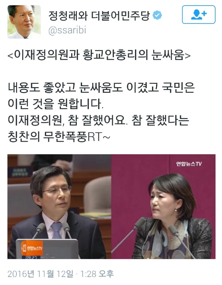 오늘자 정청래 전의원트윗 | 인스티즈