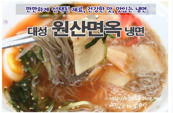대성면옥 이미지