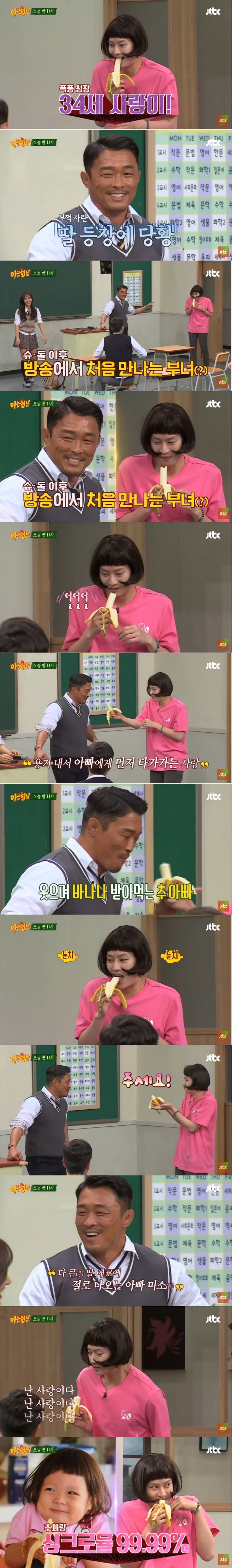 사랑이 따라하는 34살 김희철 | 인스티즈