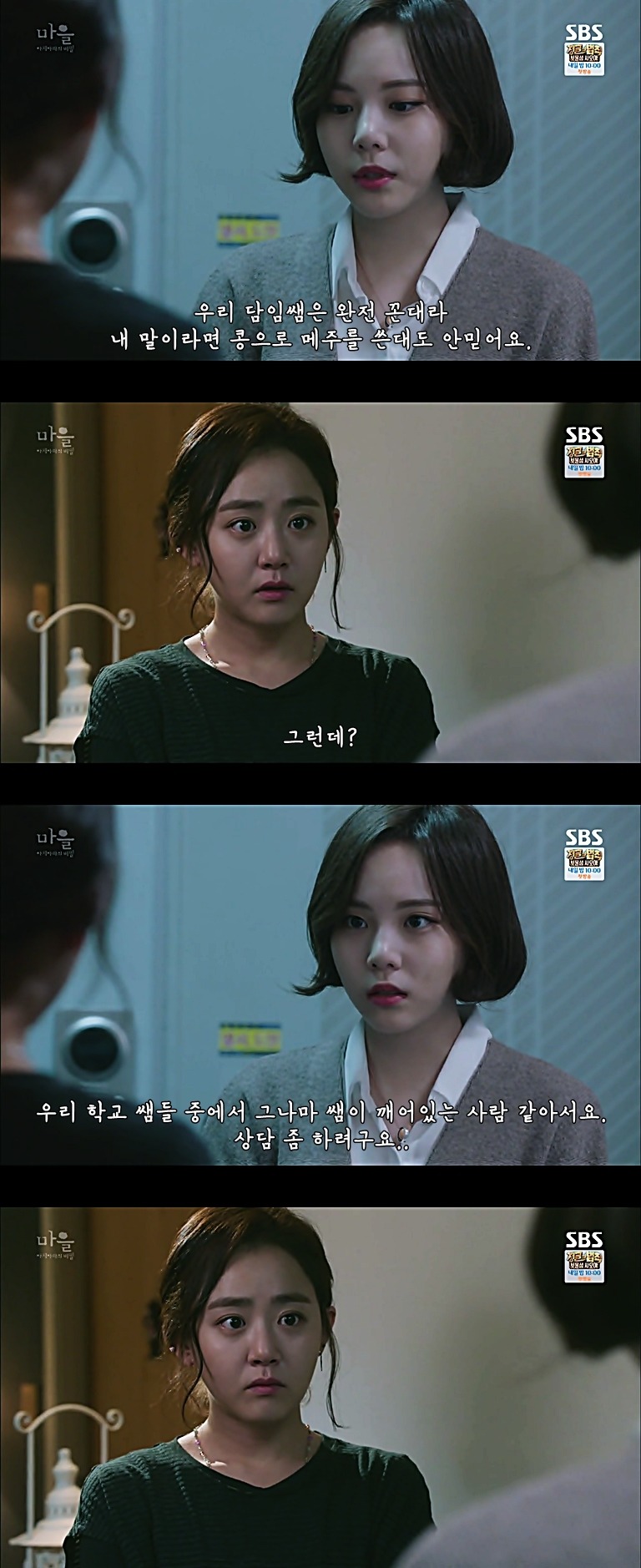 시체를 둘러싼 스릴러 드라마마을 : 아치아라의 비밀EP 10 핏줄 : 3 | 인스티즈
