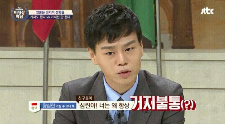 왕심린이 생각하는 중화사상 | 인스티즈