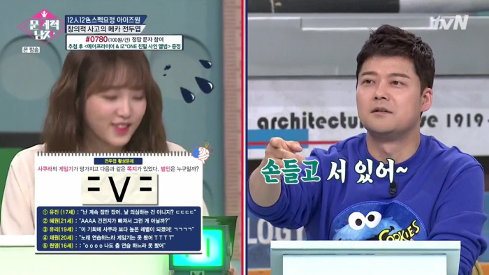 [아이즈원] 완전체로 출연했는데 혼자만 다른 프로그램 촬영한 멤버가 있다? | 인스티즈