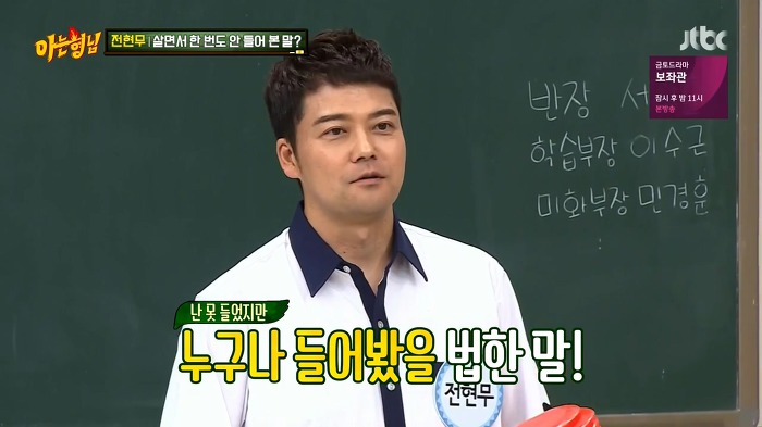  전현무가 살면서 한번도 들어본 적 없는 말.jpg | 인스티즈