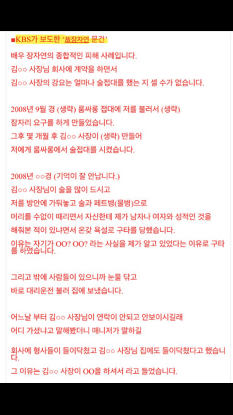 쓰레기들의 만행 | 인스티즈