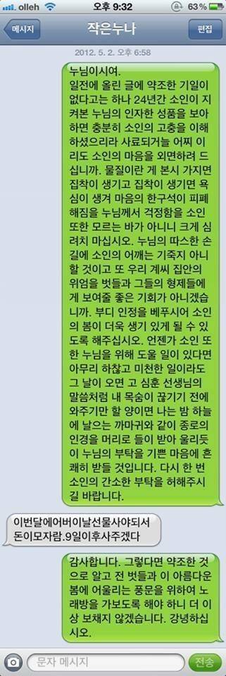 누나에게 옷 사달라고 간곡히 청하는 동생 | 인스티즈