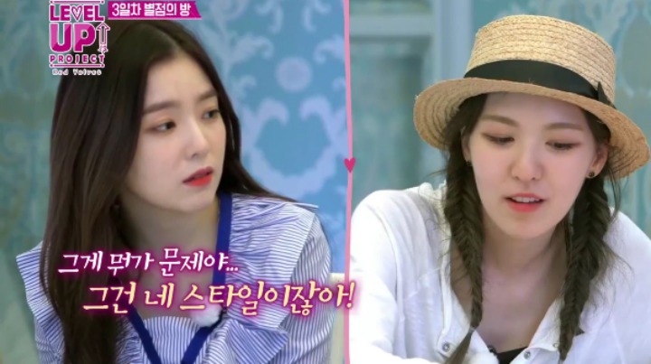 생각이 많은 성격이 고민인 레드벨벳 웬디에게 충고해주는 리더 아이린 | 인스티즈