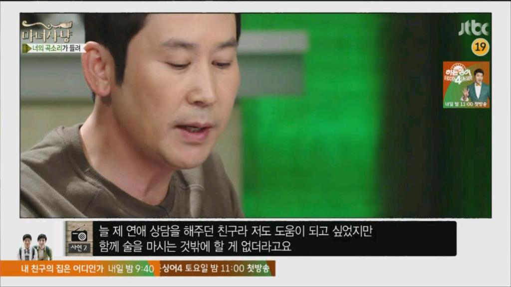 [마녀사냥] 커플모임의 최후 | 인스티즈