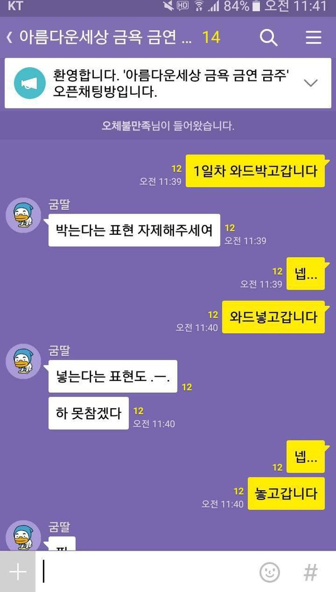 금딸 단톡방 | 인스티즈