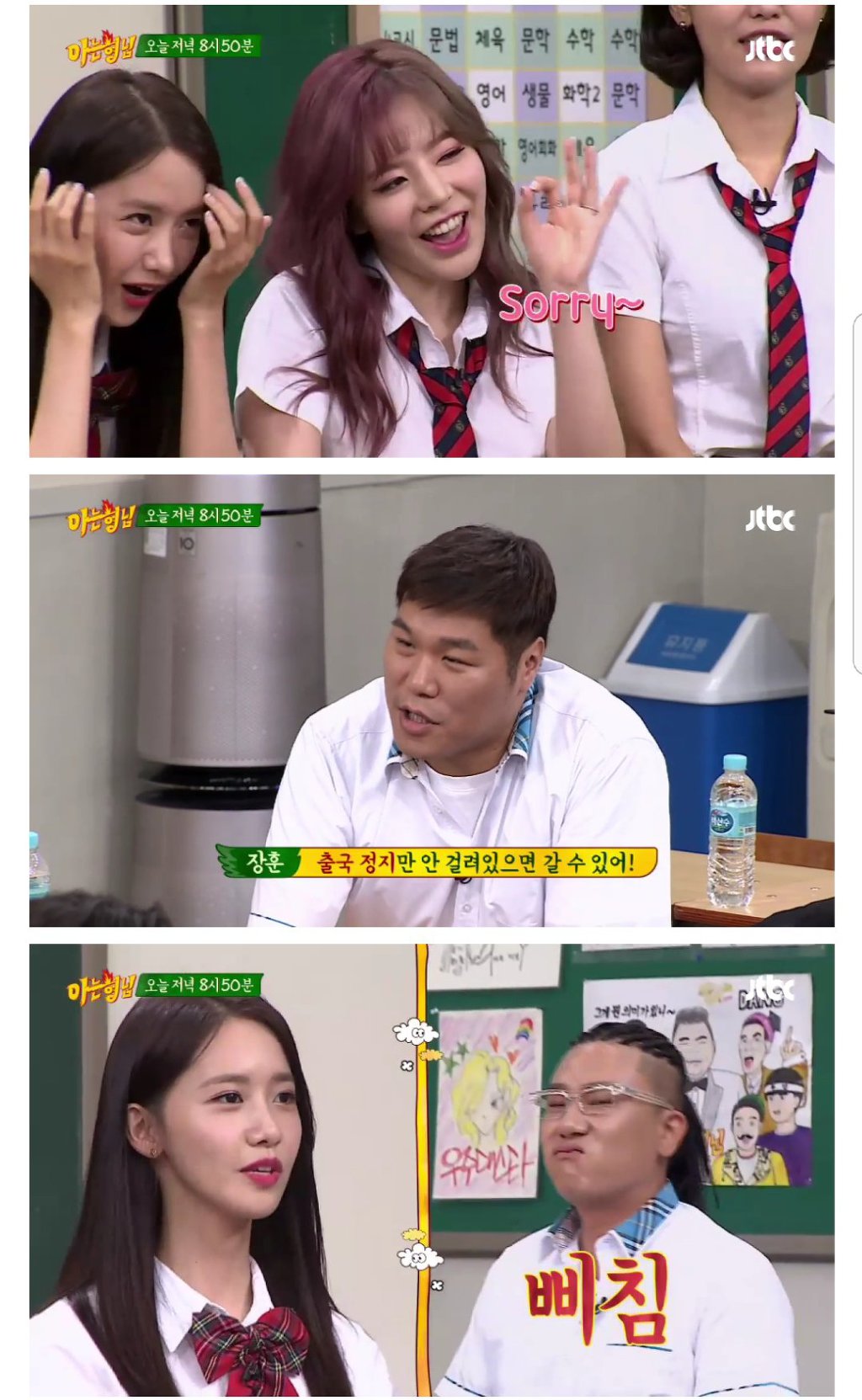 윤아 : 상민이 머리 무슨 일이야? | 인스티즈