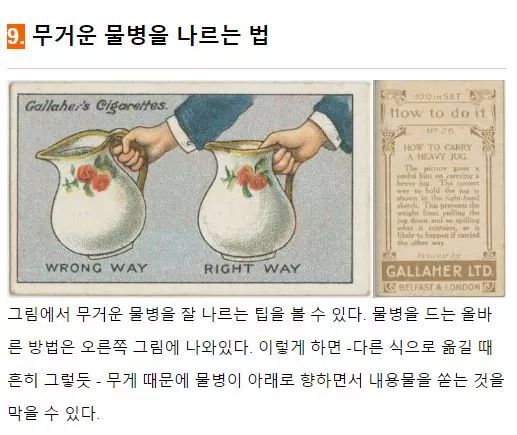 100년전 사람들의 지혜 | 인스티즈